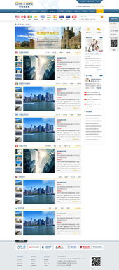 好望角移民服務網站設計 打造高效專業的移民服務信息平臺