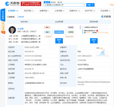 VPN遠(yuǎn)程辦公釀大禍 微盟數(shù)據(jù)遭損市值蒸發(fā)九億，網(wǎng)絡(luò)信息安全警鐘再鳴